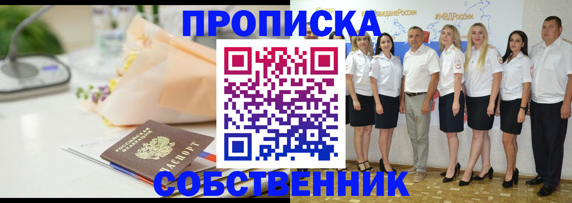 прописка паспорт в Приволжске