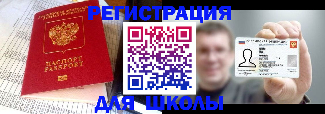 временная регистрация поиск в Приволжске