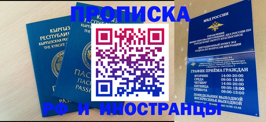 пропишу в квартире в Приволжске