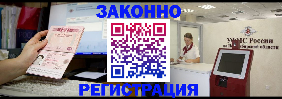 временная регистрация надежно в Приволжске