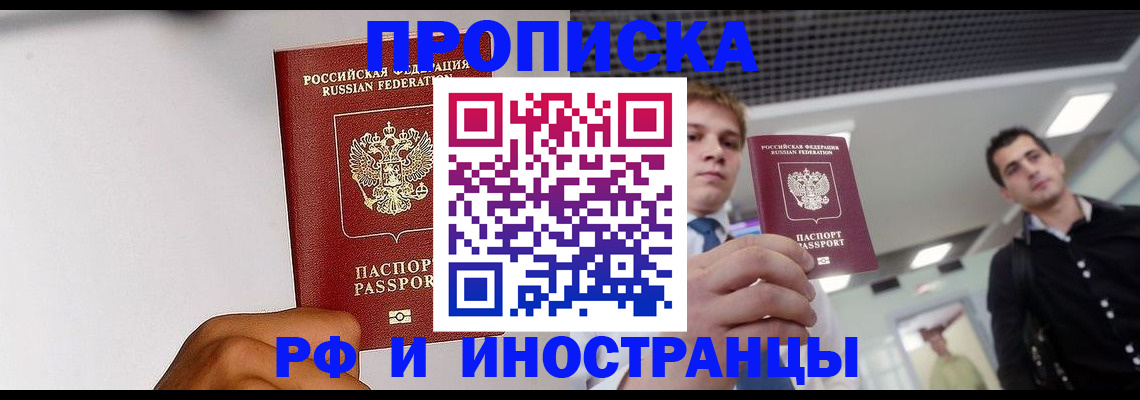 временная регистрация для всех в Приволжске