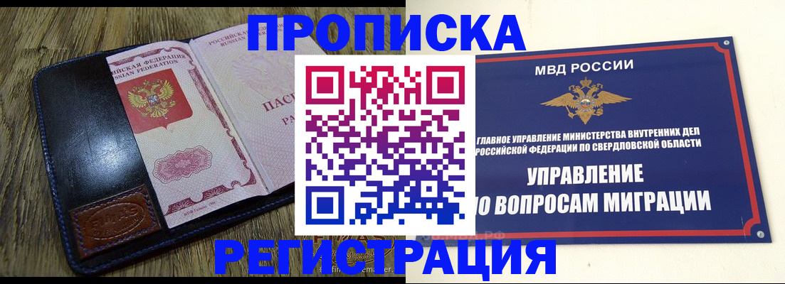 прописка для военкомата в Приволжске