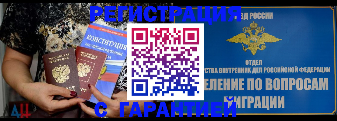 временная регистрация поиск в Приволжске